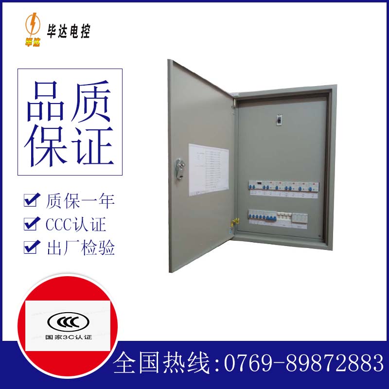 黄骅照明配电箱