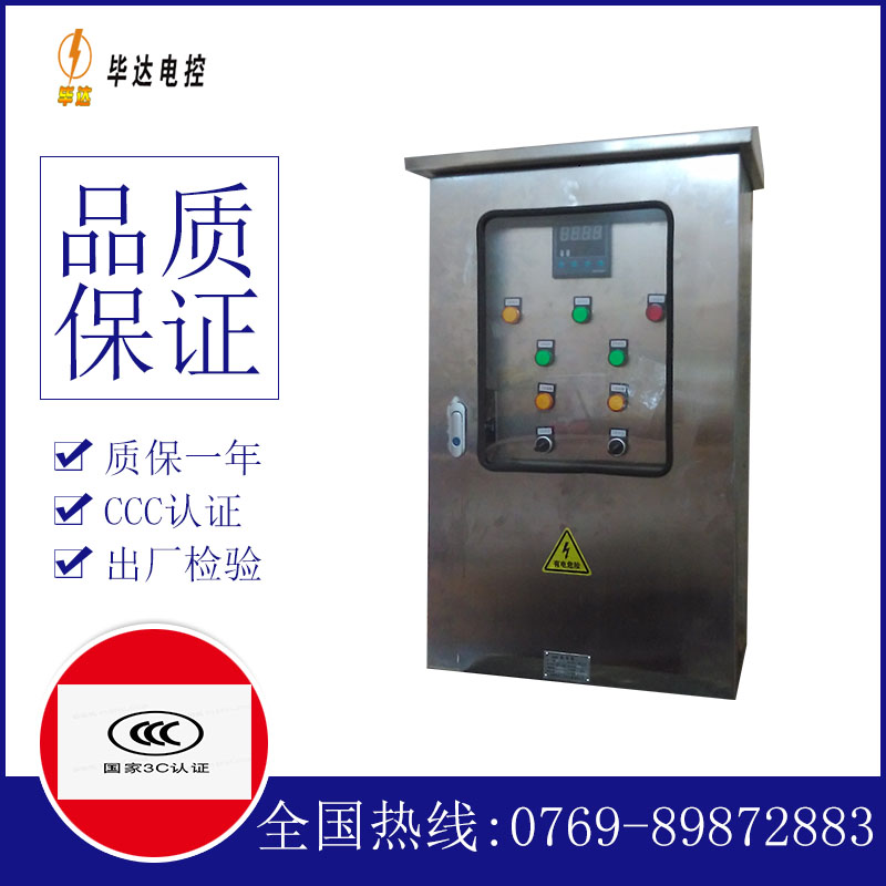 黄骅控制箱