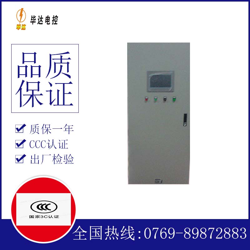 黄骅变频控制箱