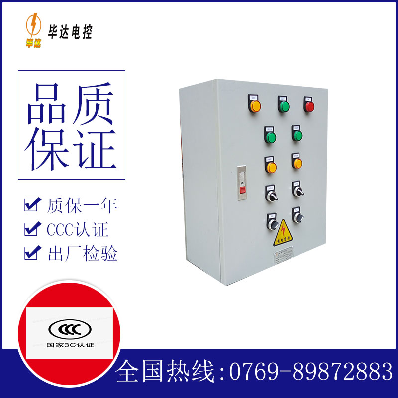 黄骅一用一备控制箱