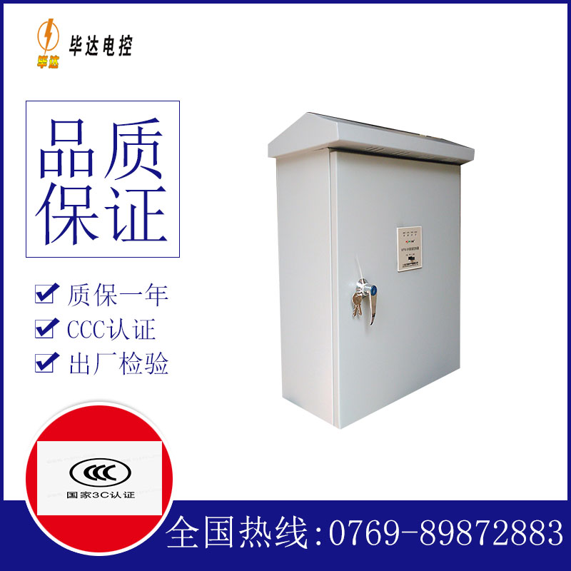 黄骅排污泵控制箱