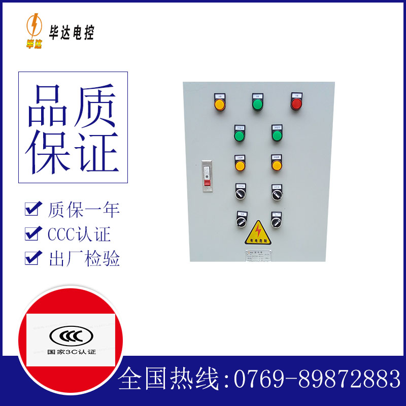 黄骅水泵控制箱