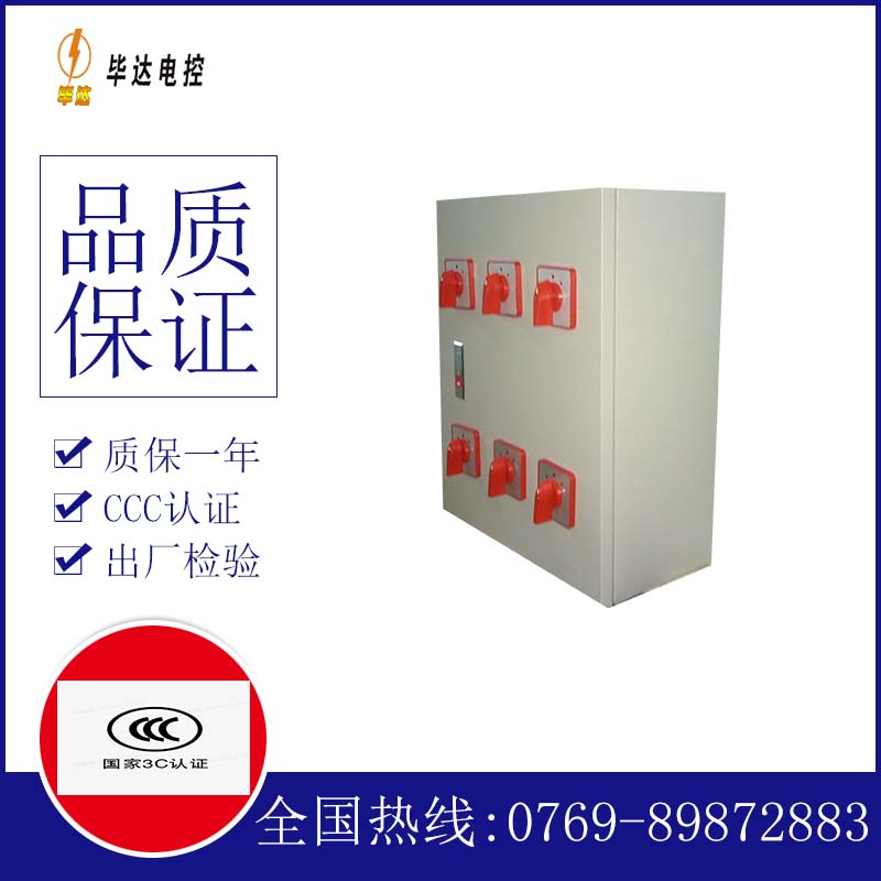 黄骅电器控制箱